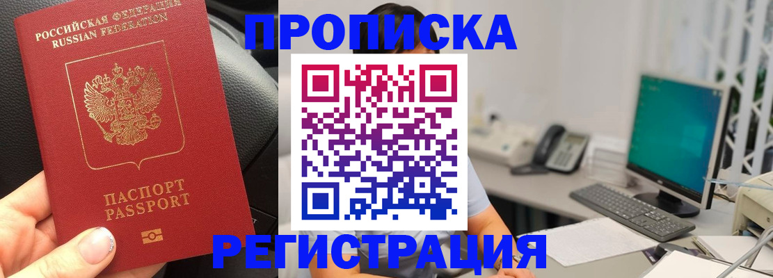 временная регистрация для школы в Стерлитамаке