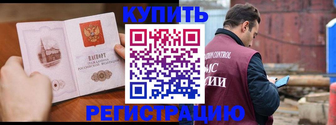 временная регистрация надежно в Стерлитамаке