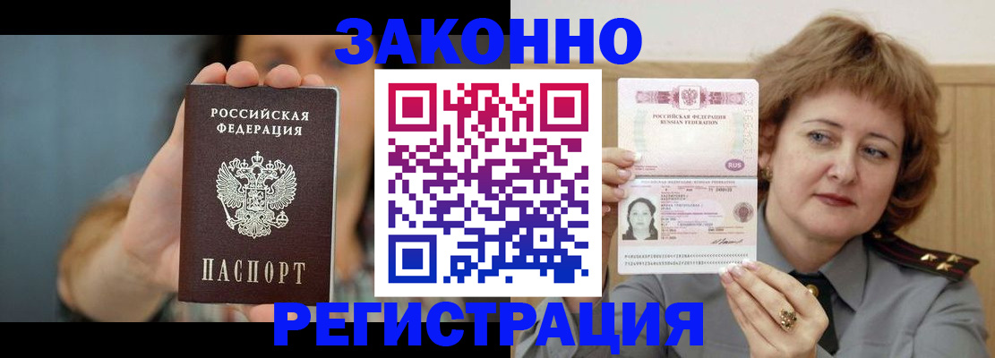 временная регистрация надежно в Стерлитамаке