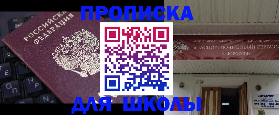 прописка гарантия в Стерлитамаке