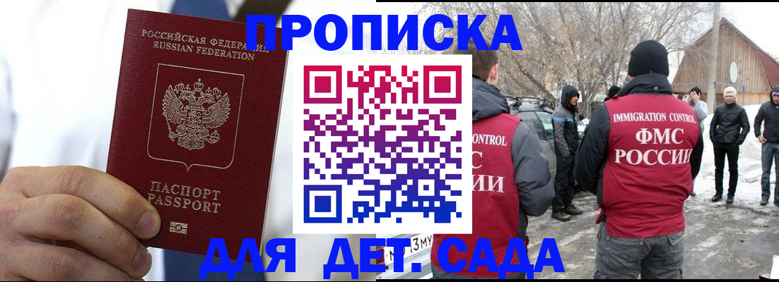 прописка в квартире в Стерлитамаке