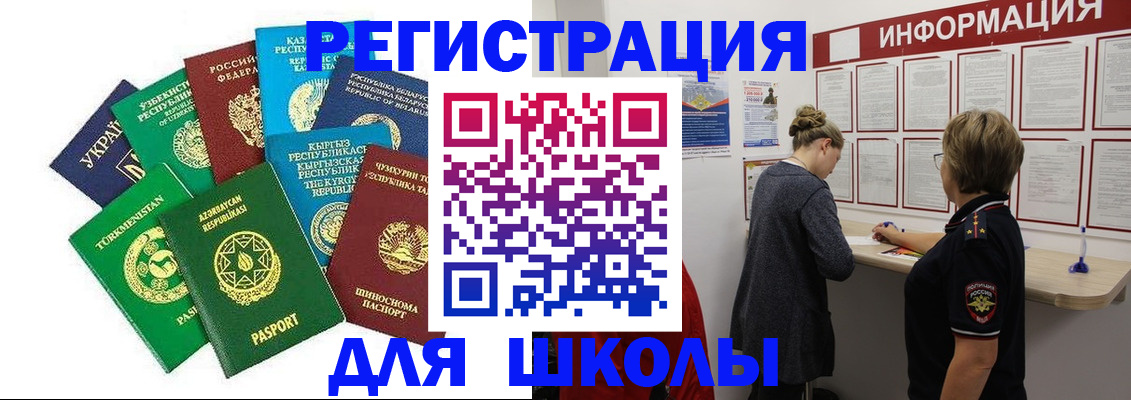 прописка регистрация в Стерлитамаке