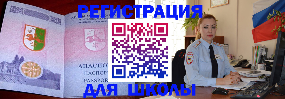 временная регистрация недорого в Стерлитамаке