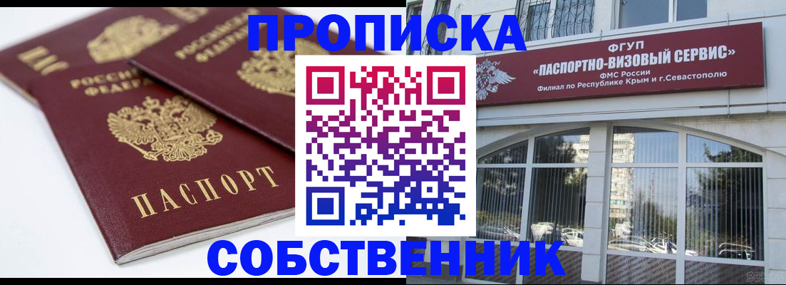 пропишу в квартире в Стерлитамаке